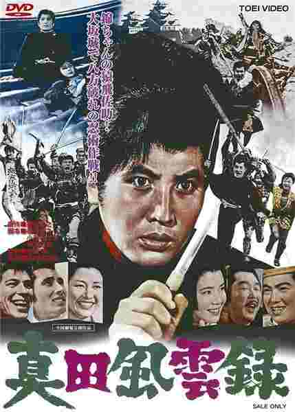 Sanada fûunroku (1963) Screenshot 3