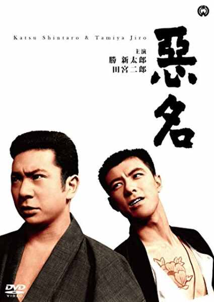 Bad Reputation (1961) Screenshot 1