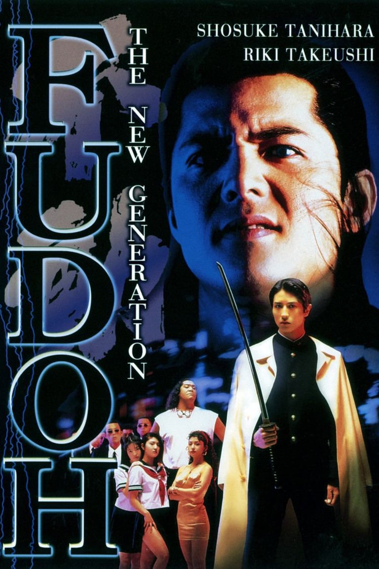 Fudoh: The New Generation (1996) Screenshot 1