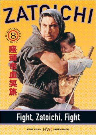 Fight, Zatoichi, Fight (1964) Screenshot 2