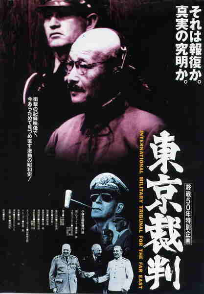 Tokyo Trial (1983) Screenshot 2