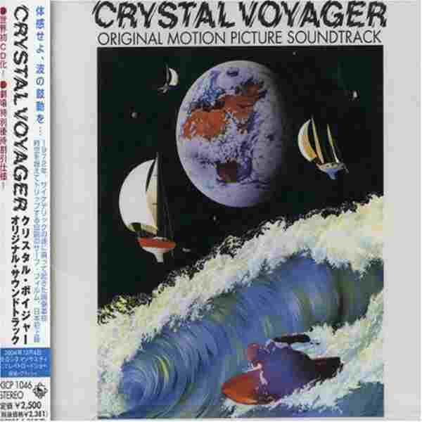 Crystal Voyager (1973) Screenshot 2