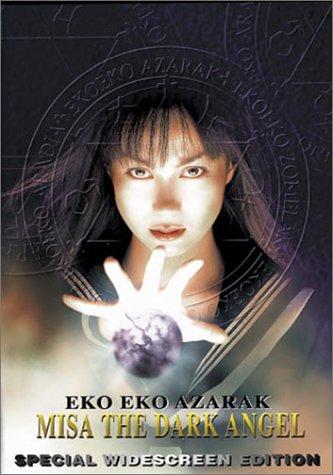 Eko Eko Azarak: Misa the Dark Angel (1998) Screenshot 5