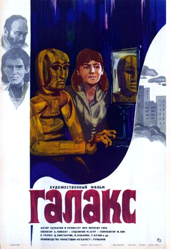 Galax Man-Doll (1984) Screenshot 1