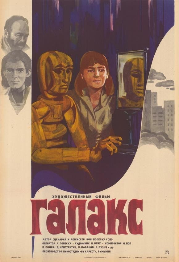 Galax Man-Doll (1984) Screenshot 2
