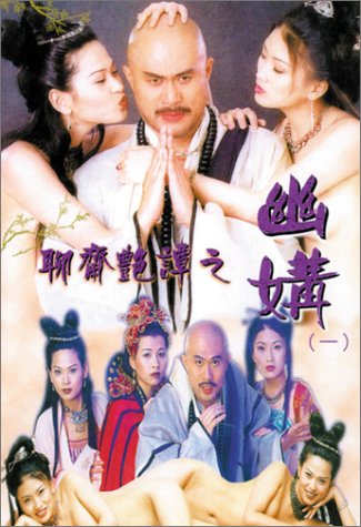 Liu jai yim tam ji yau kau (1997) Screenshot 1