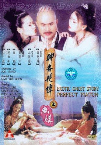 Liu jai yim tam ji yau kau (1997) Screenshot 2