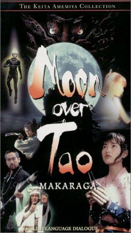 Moon Over Tao: Makaraga (1997) Screenshot 2 