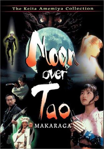 Moon Over Tao: Makaraga (1997) with English Subtitles on DVD on DVD