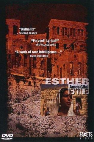 Esther (1986) Screenshot 2