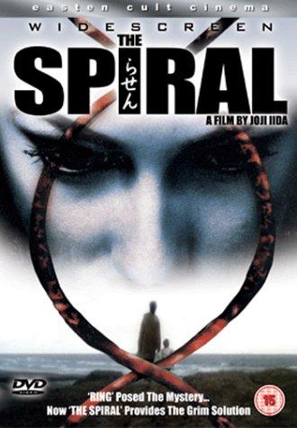 Spiral (1998) Screenshot 1