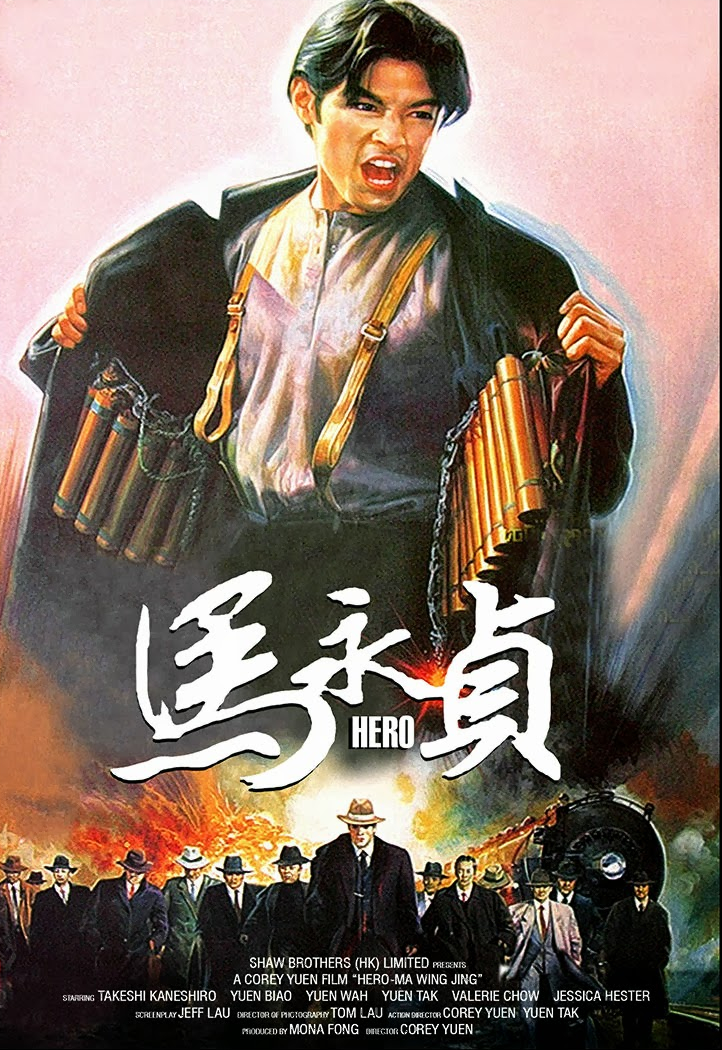 Hero (1997) with English Subtitles on DVD on DVD