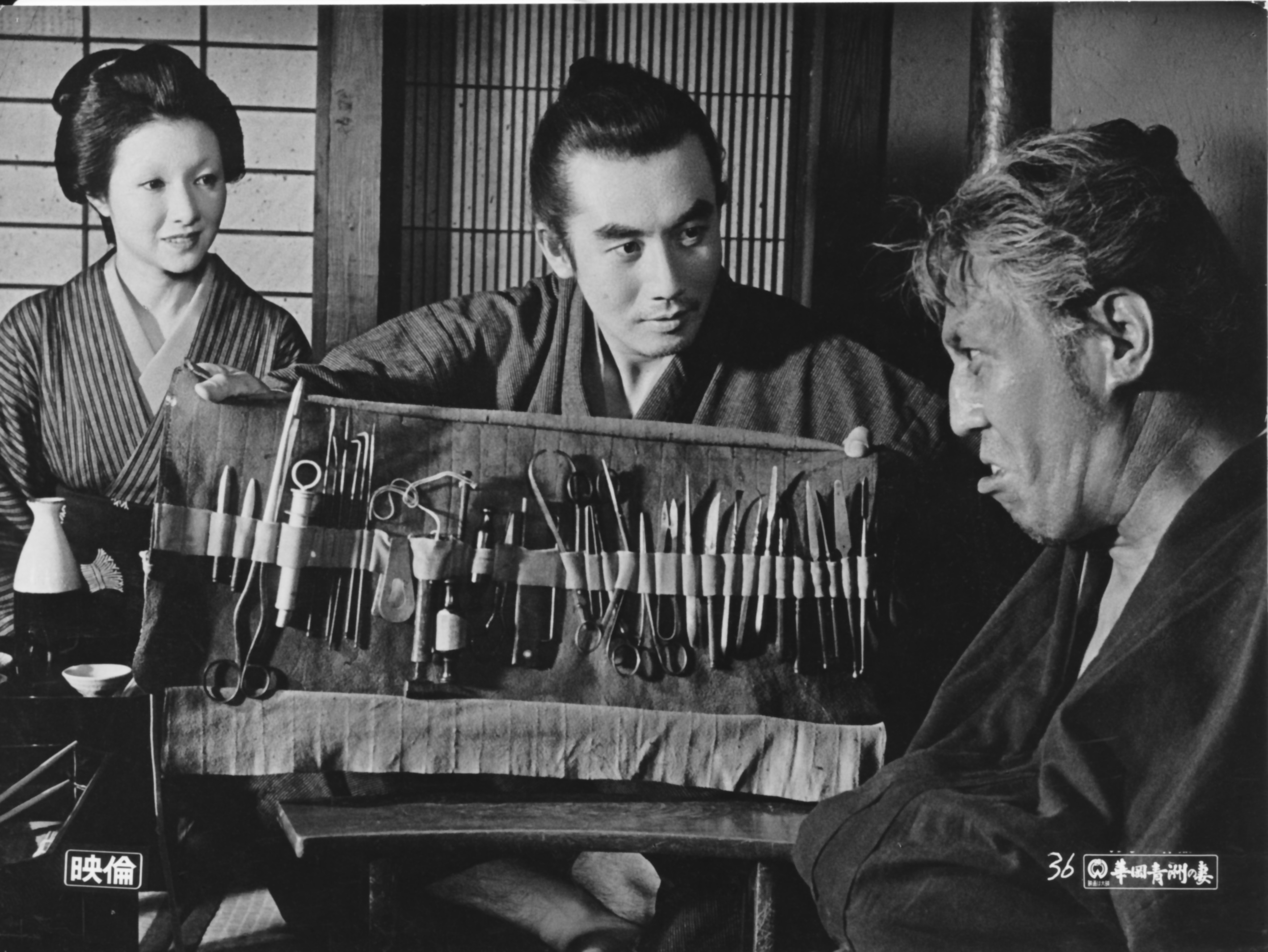 The Wife of Seishu Hanaoka (1967) Screenshot 1 