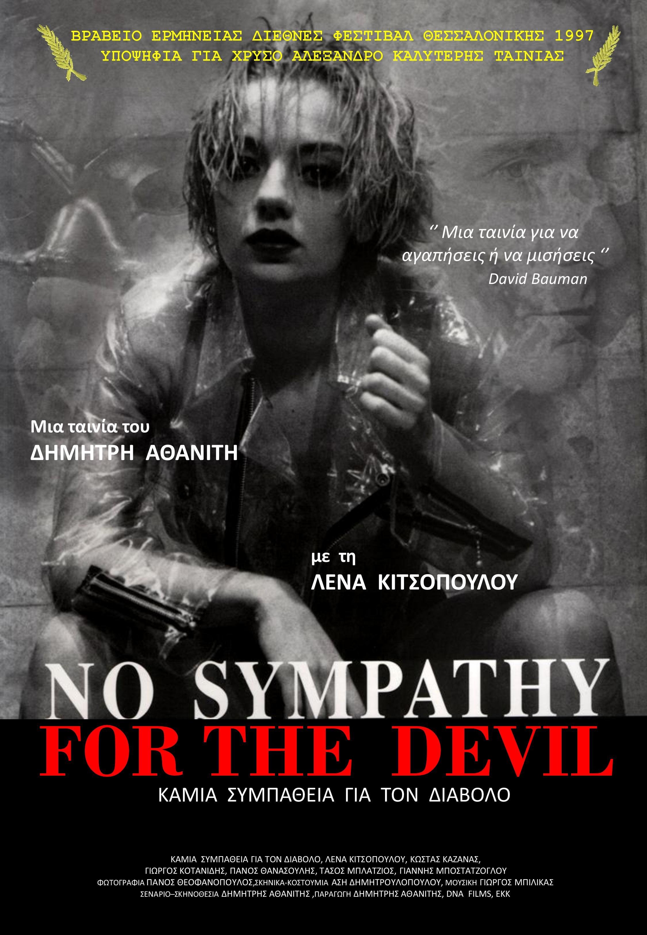 No Sympathy for the Devil (1997) Screenshot 1