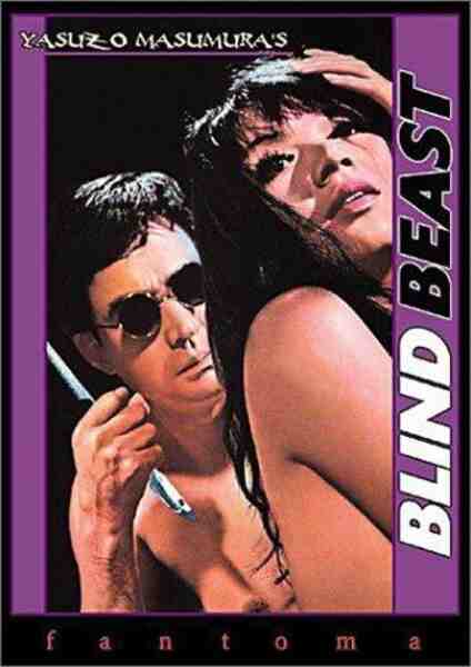 Blind Beast (1969) Screenshot 1