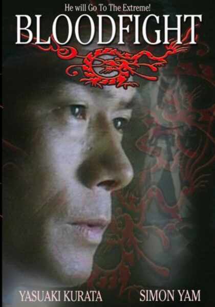 Fainaru faito - Saigo no ichigeki (1989) Screenshot 1