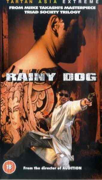 Rainy Dog (1997) Screenshot 1
