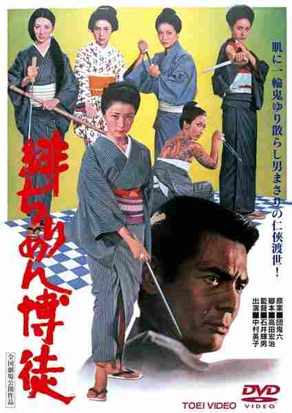 Hijirimen bakuto (1972) Screenshot 3