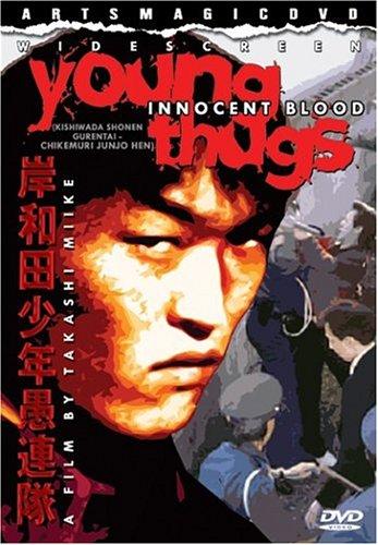 Young Thugs: Innocent Blood (1997) Screenshot 1