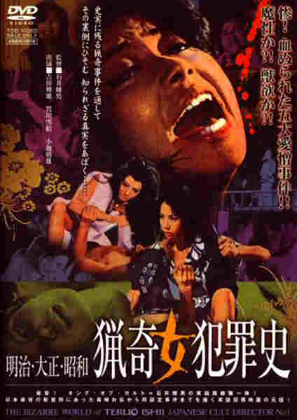 Meiji · Taishô · Shôwa: Ryôki onna hanzai-shi (1969) Screenshot 1