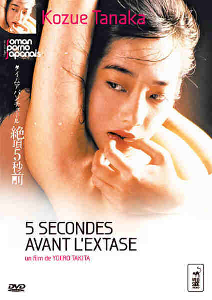 Time Escapade: 5 Seconds Til Climax (1986) Screenshot 2