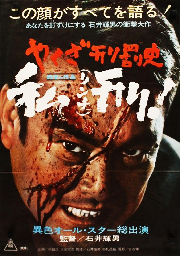 Yakuza Law (1969) with English Subtitles on DVD on DVD