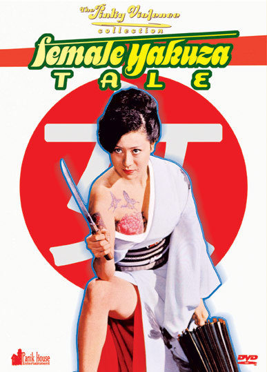 Female Yakuza Tale (1973) Screenshot 1
