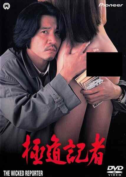 Gokudô kisha (1993) Screenshot 1