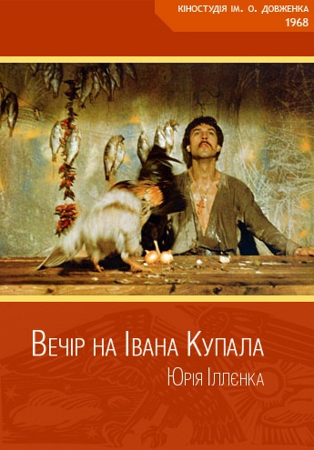 Vechir na Ivana Kupala (1968) with English Subtitles on DVD on DVD