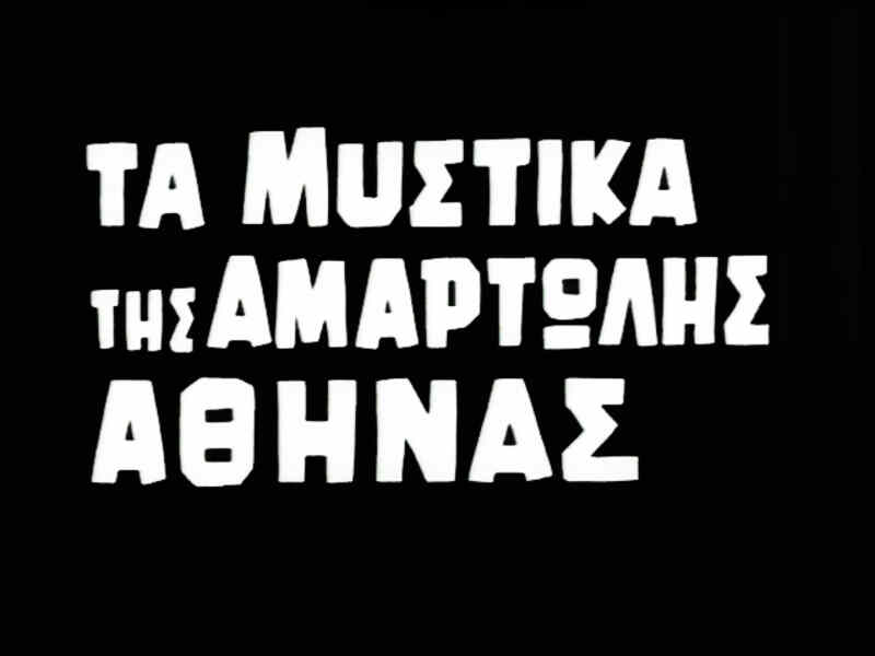 The Secrets of Sinful Athens (1966) Screenshot 1