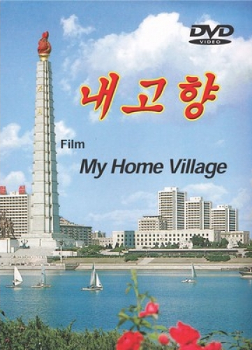 Nae kohyang (1949) with English Subtitles on DVD on DVD