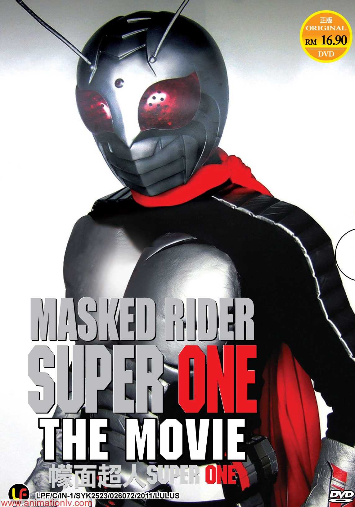 Kamen Rider Super-1: The Movie (1981) with English Subtitles on DVD on DVD