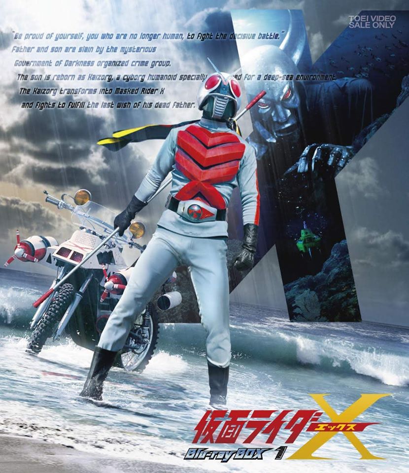 Kamen Rider X (1974) Screenshot 1