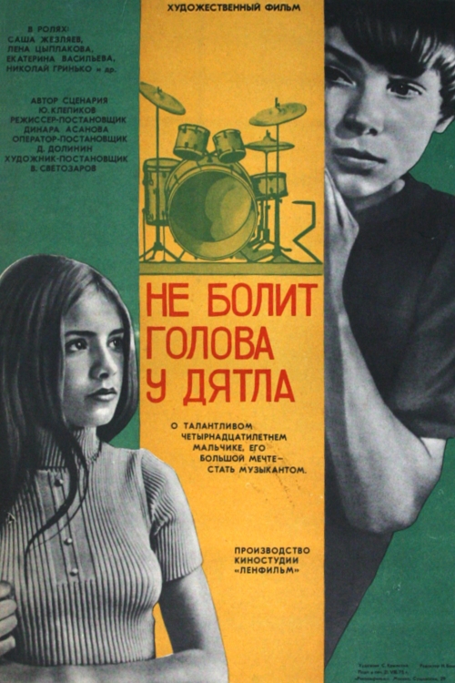 Ne bolit golova u dyatla (1975) with English Subtitles on DVD on DVD
