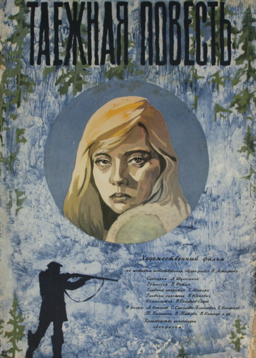 Tayozhnaya povest (1979) with English Subtitles on DVD on DVD