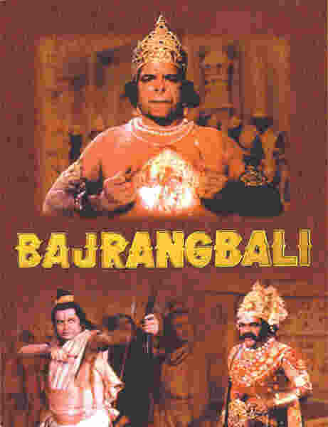 Bajrangbali (1976) Screenshot 3