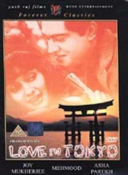 Love in Tokyo (1966) Screenshot 1