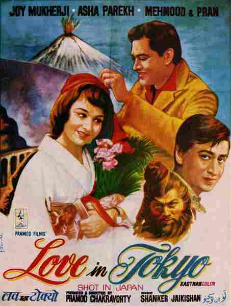 Love in Tokyo (1966) Screenshot 2