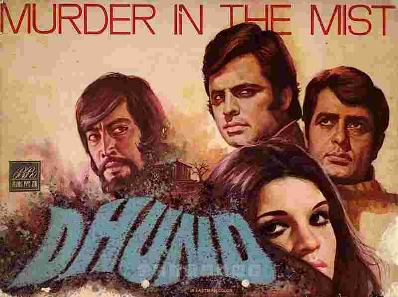 Dhund (1973) Screenshot 1