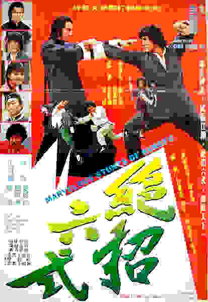 Jue zhao liu shi (1979) with English Subtitles on DVD on DVD