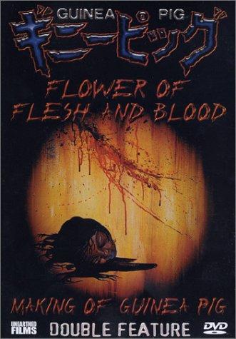 Guinea Pig 2: Flower of Flesh and Blood (1985) Screenshot 1 