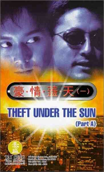 Hao qing gai tian (1997) Screenshot 1