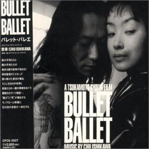 Bullet Ballet (1998) Screenshot 1 