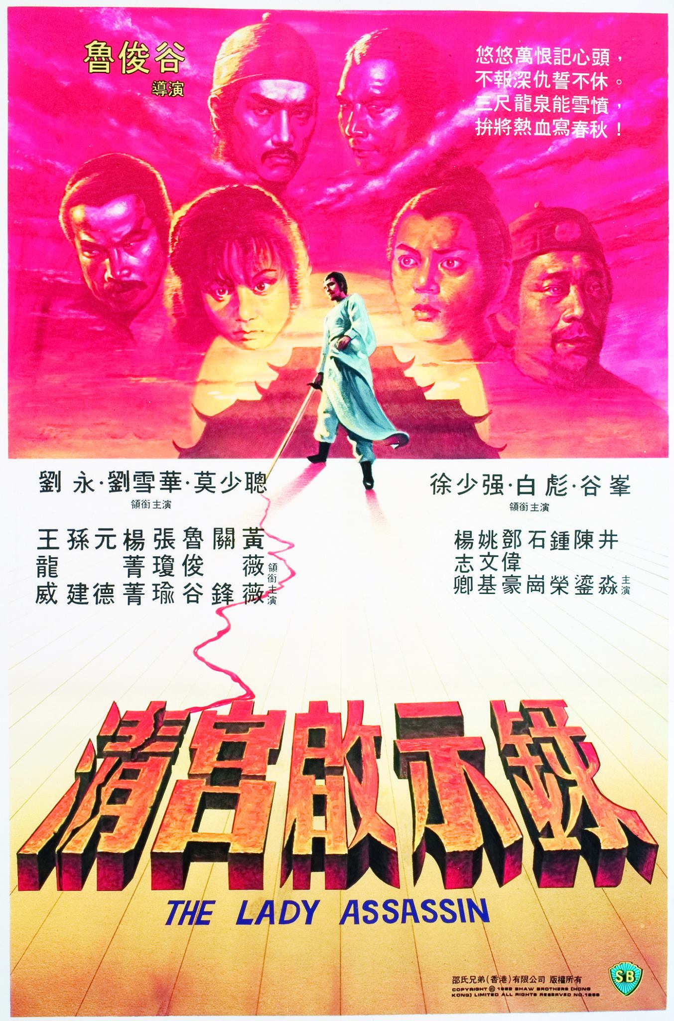 Qing gong qi shi lu (1983) Screenshot 1