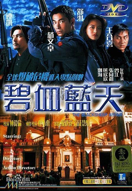 Another Meltdown (1998) with English Subtitles on DVD on DVD