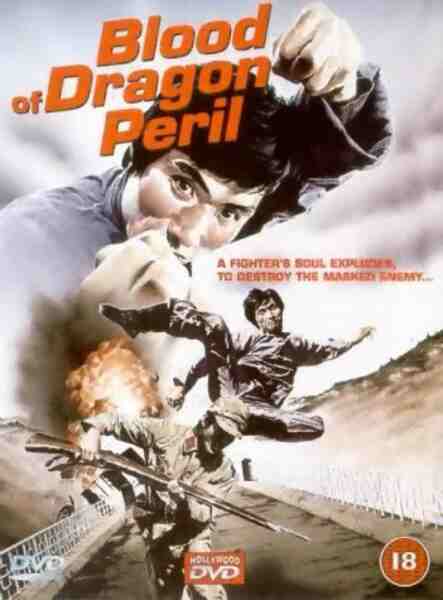 Blood of Dragon Peril (1978) with English Subtitles on DVD on DVD