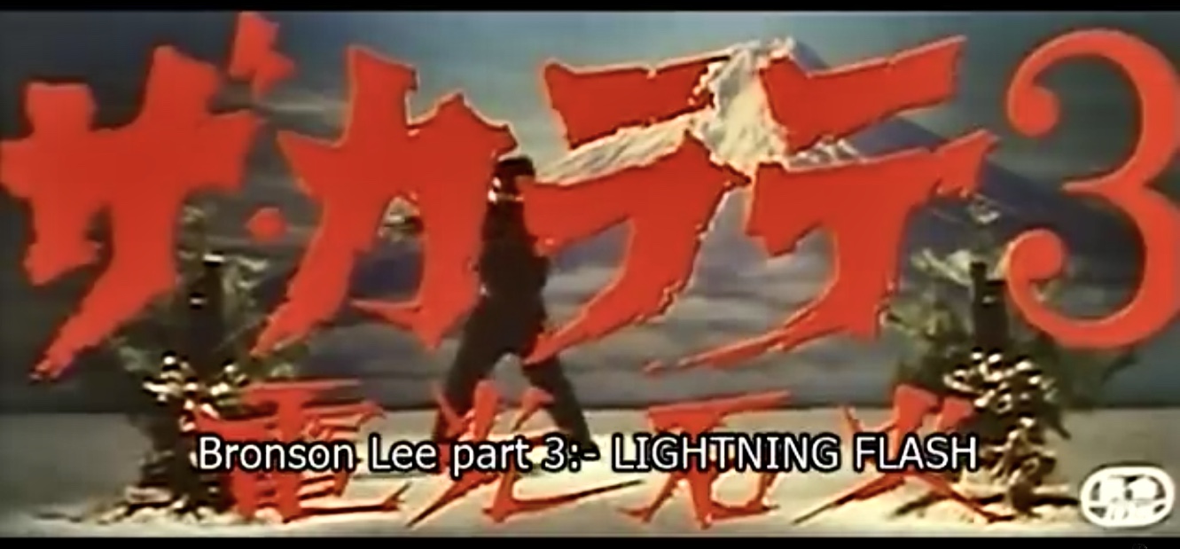 Za karate 3: Denkô sekka (1975) Screenshot 2