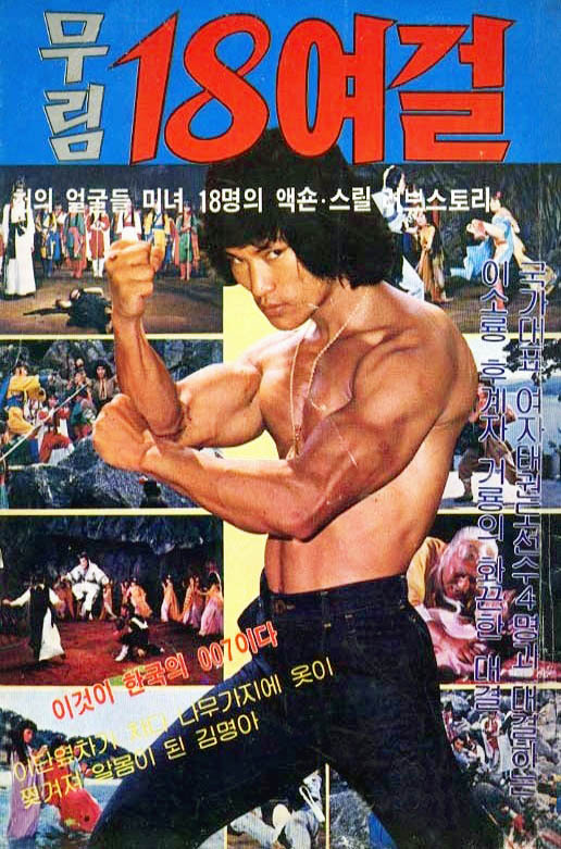 Bruce Lee's Ways of Kung Fu (1979) Screenshot 3