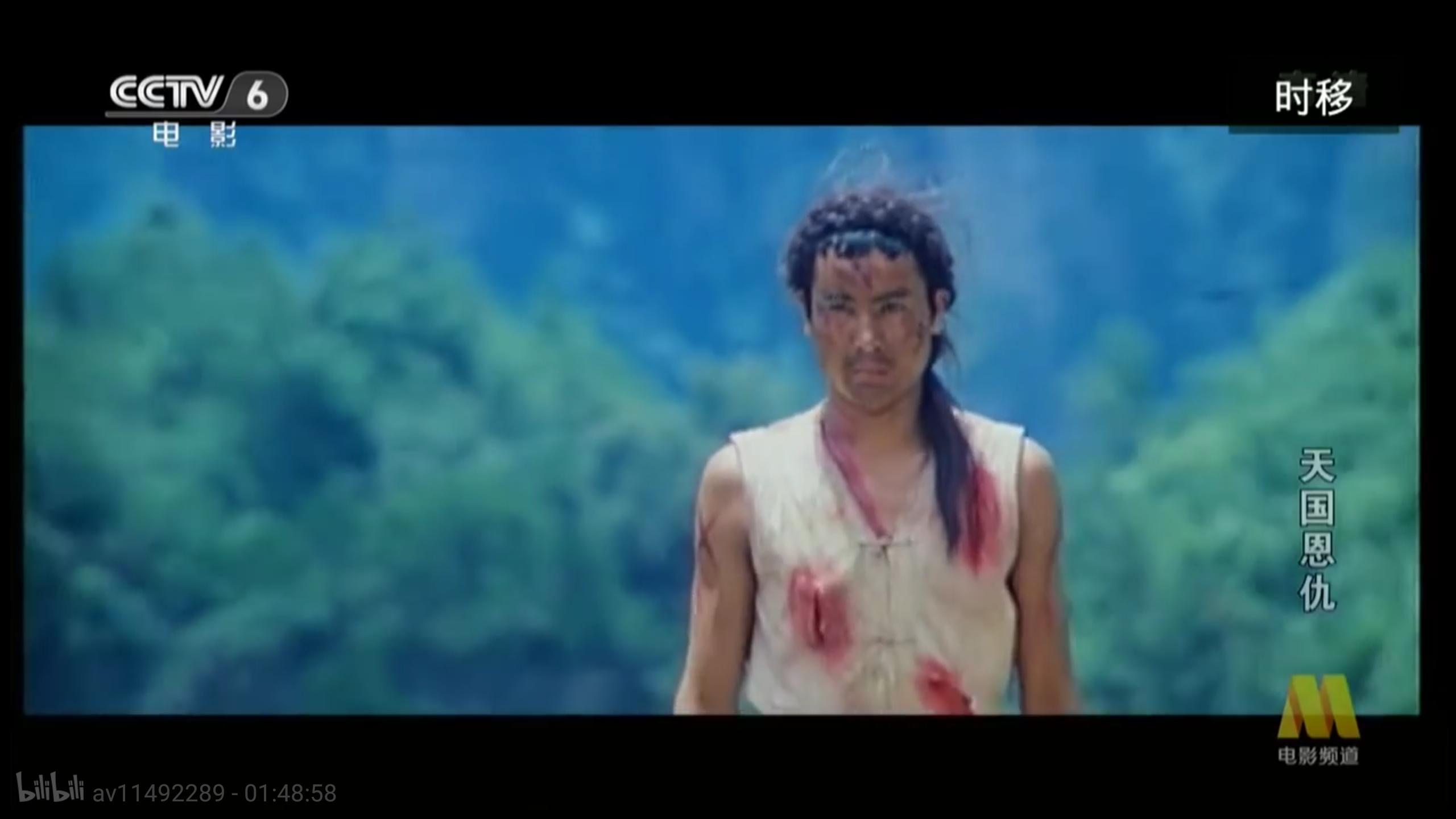 Tian guo en chou (1987) Screenshot 1 