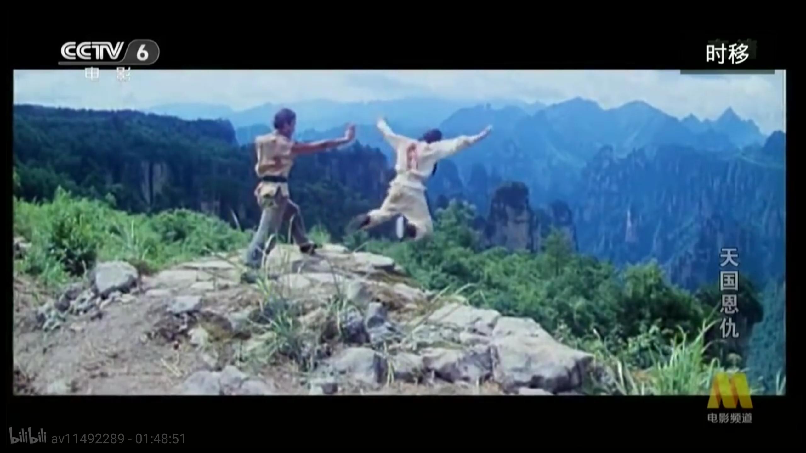 Tian guo en chou (1987) Screenshot 2 
